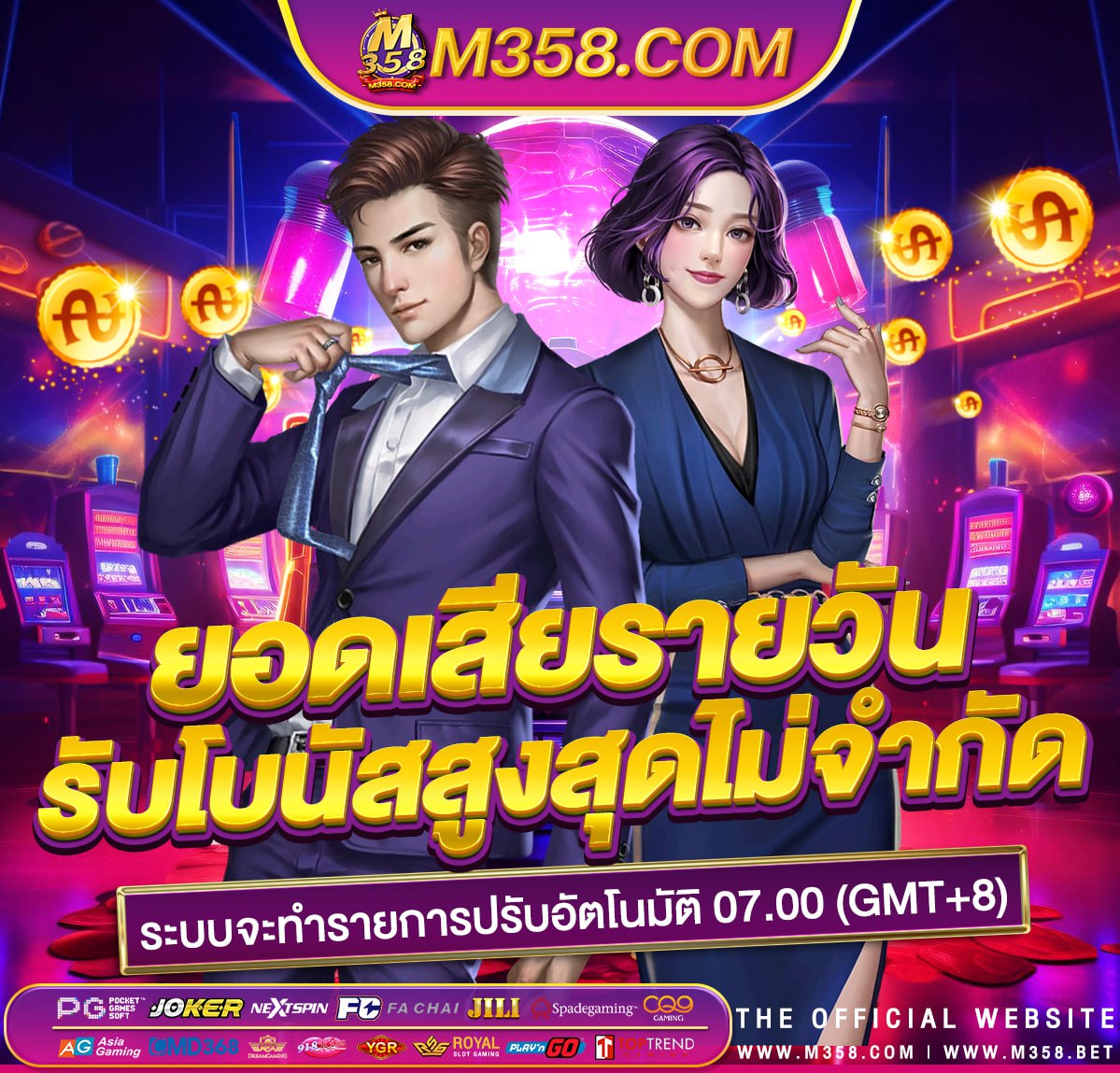 เครดิต ฟรี 58 บาท ดอลล่าไทย